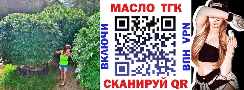 Дистиллят ТГК гашишное масло  Усмань 